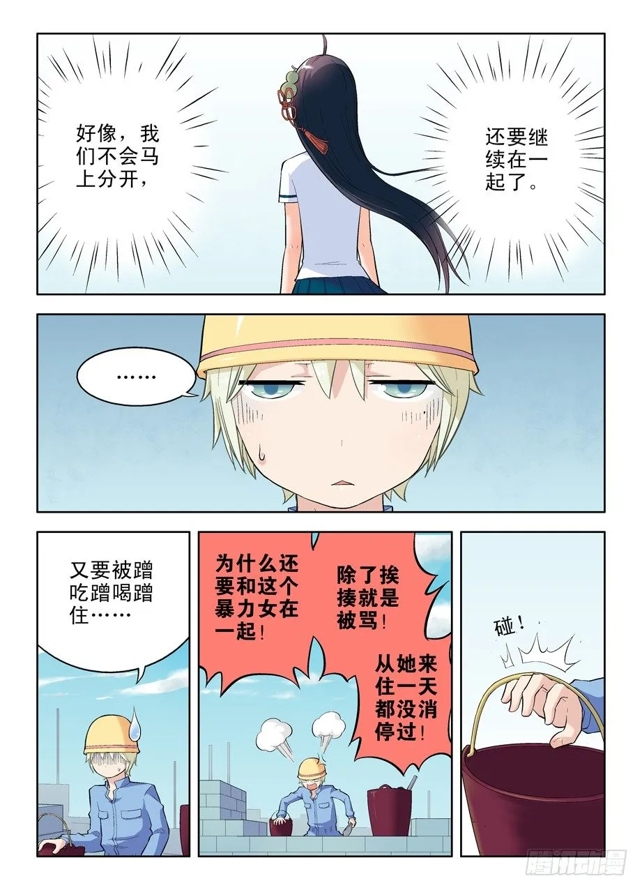 18，你和僵尸有关系 第2页