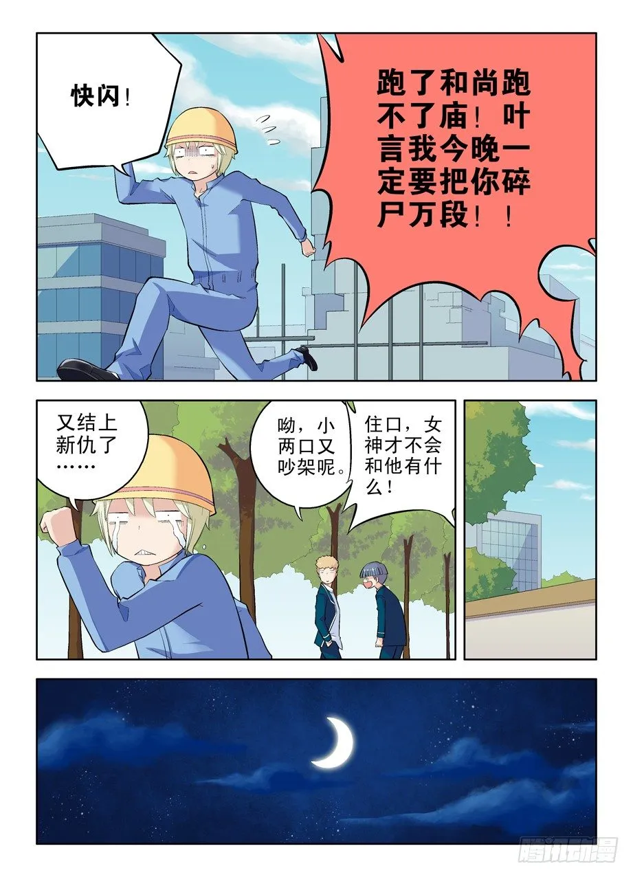 18，你和僵尸有关系 第6页