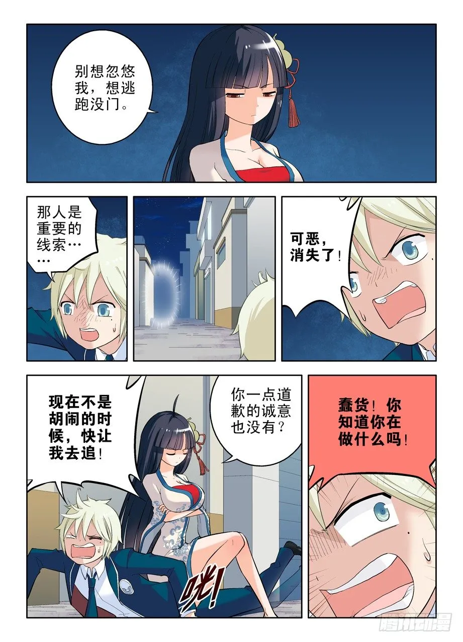 18，你和僵尸有关系 第11页