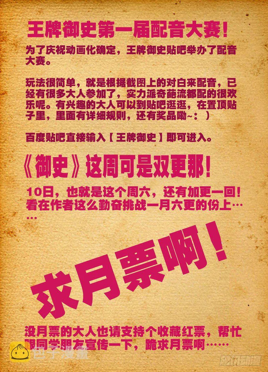 18，你和僵尸有关系 第12页