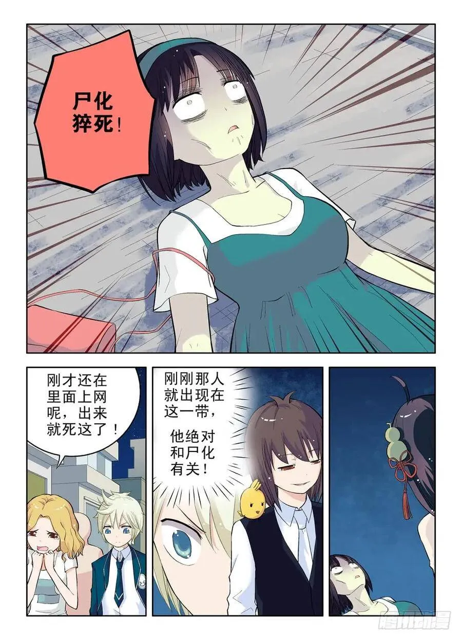 19，西门大官人 第2页