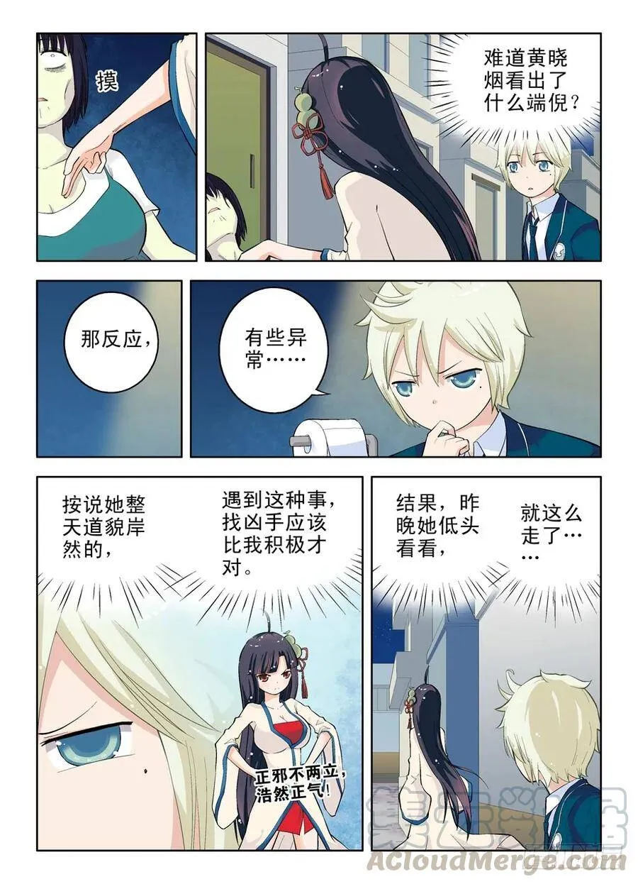 19，西门大官人 第3页