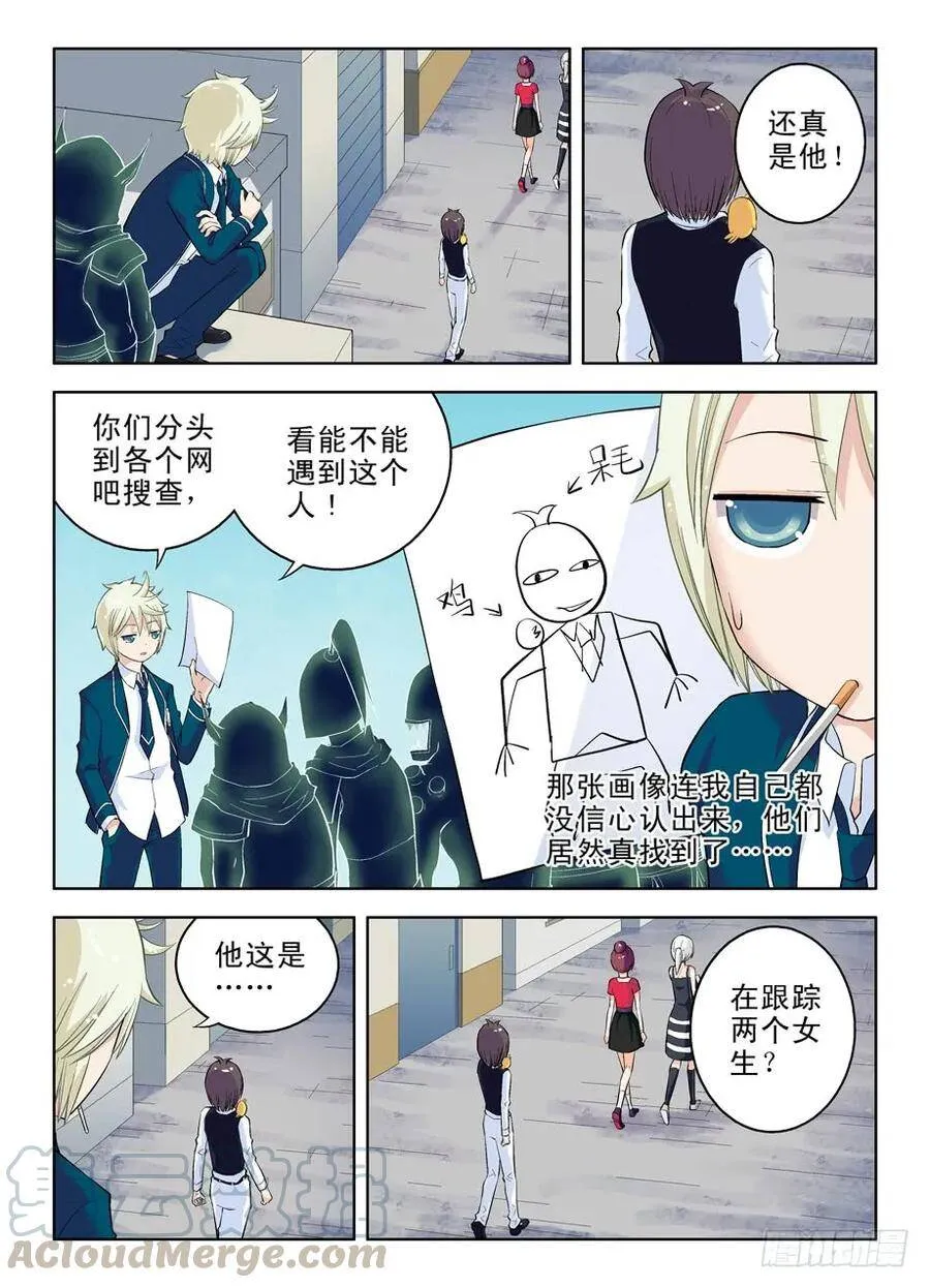 19，西门大官人 第5页