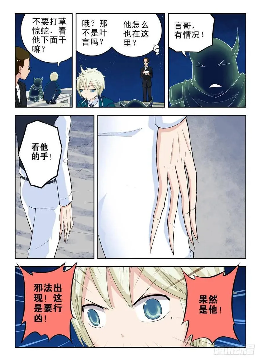 19，西门大官人 第6页
