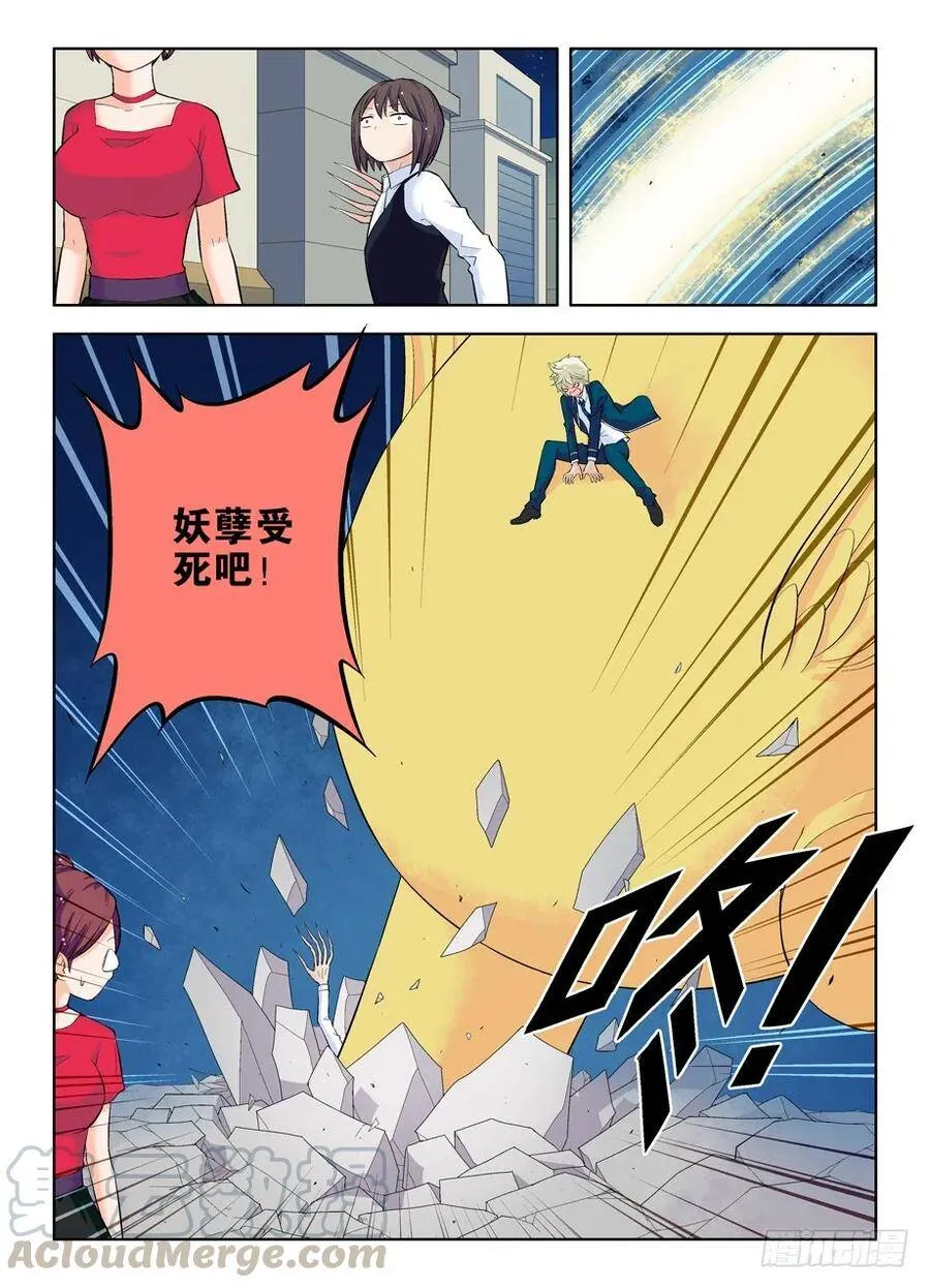 19，西门大官人 第7页