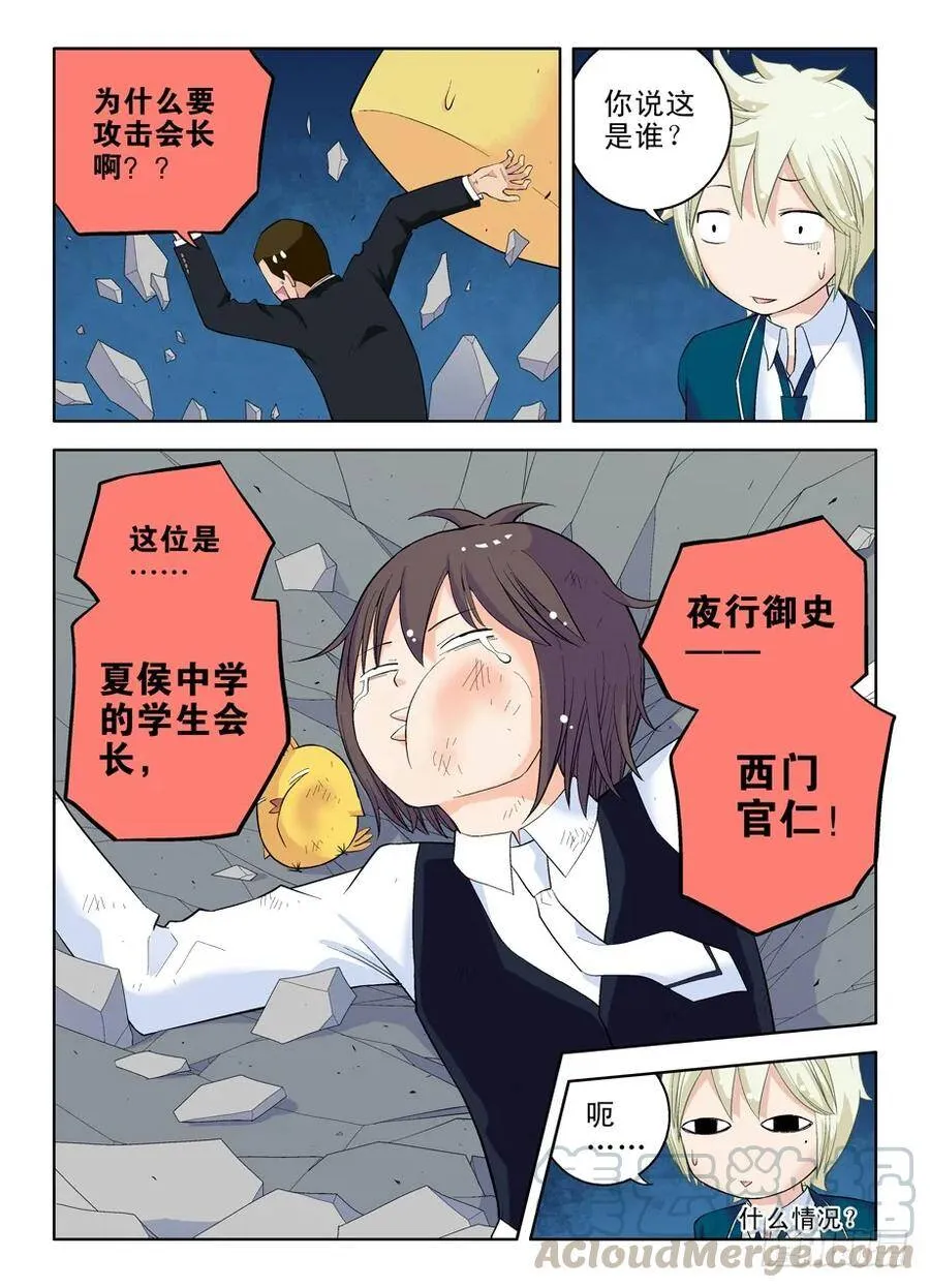 19，西门大官人 第9页