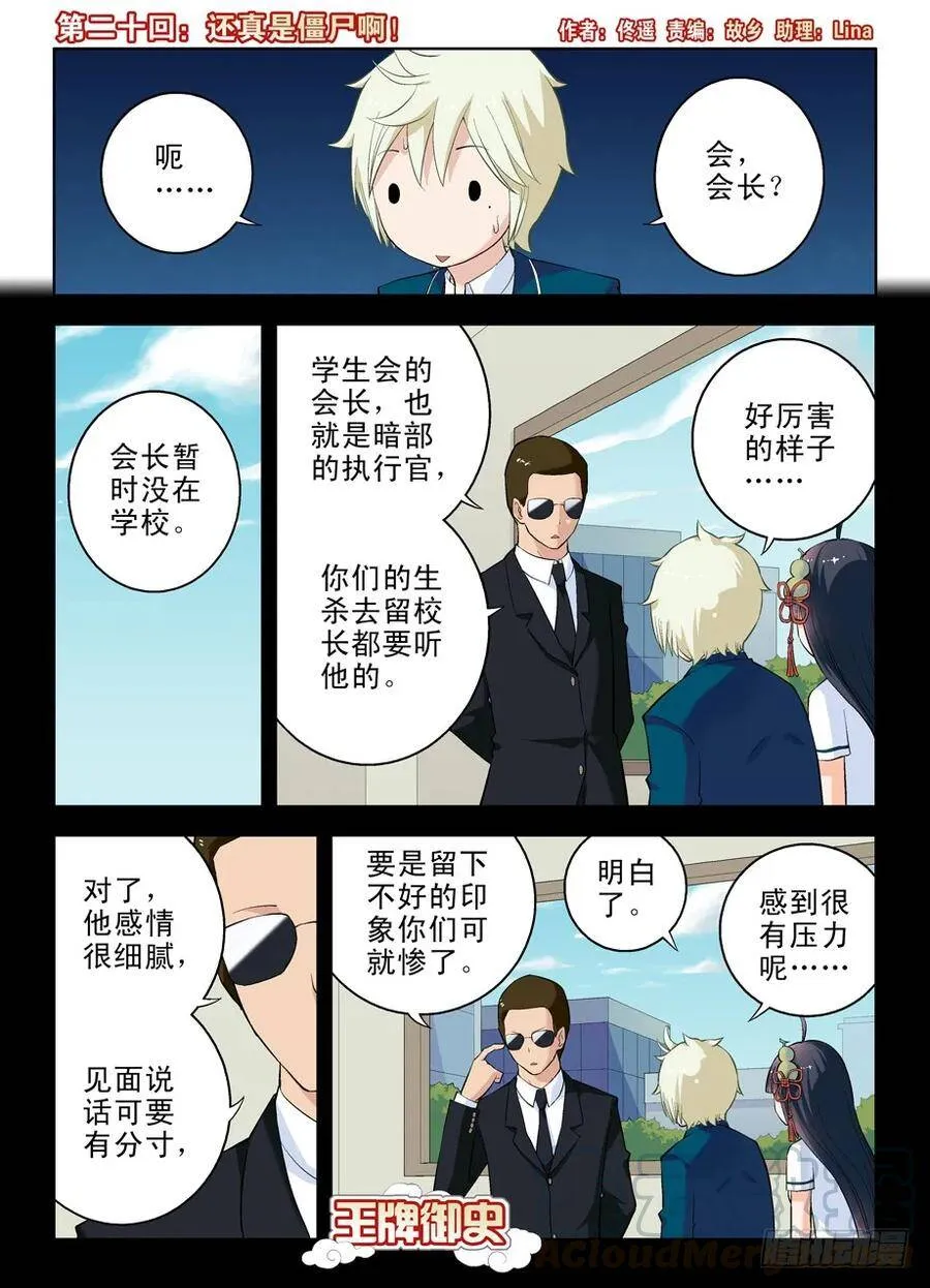 19，西门大官人 第12页