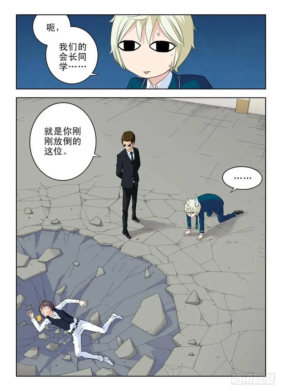19，西门大官人 第13页