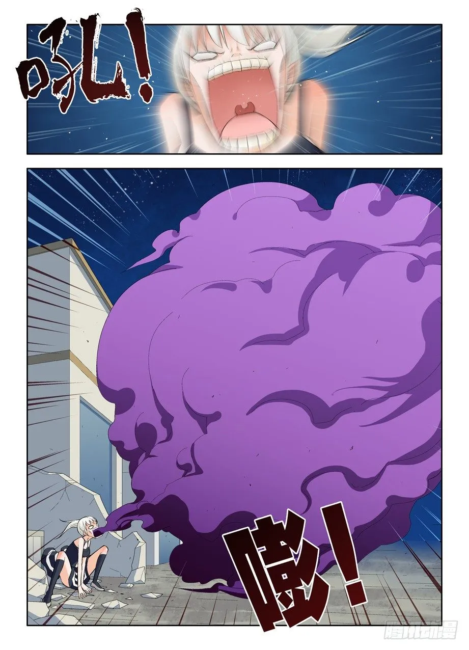 20,还真是僵尸啊！ 第8页