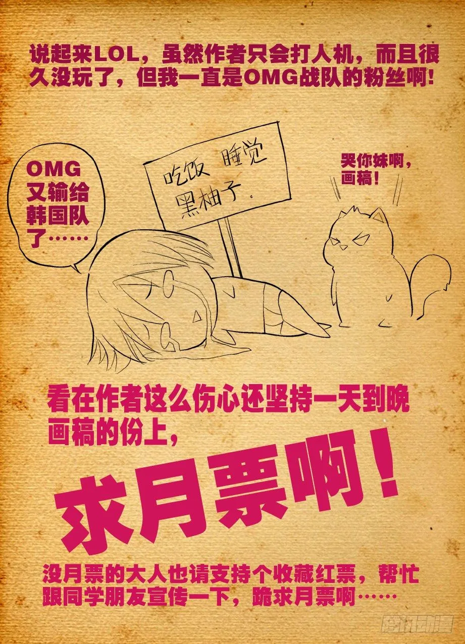 20,还真是僵尸啊！ 第12页