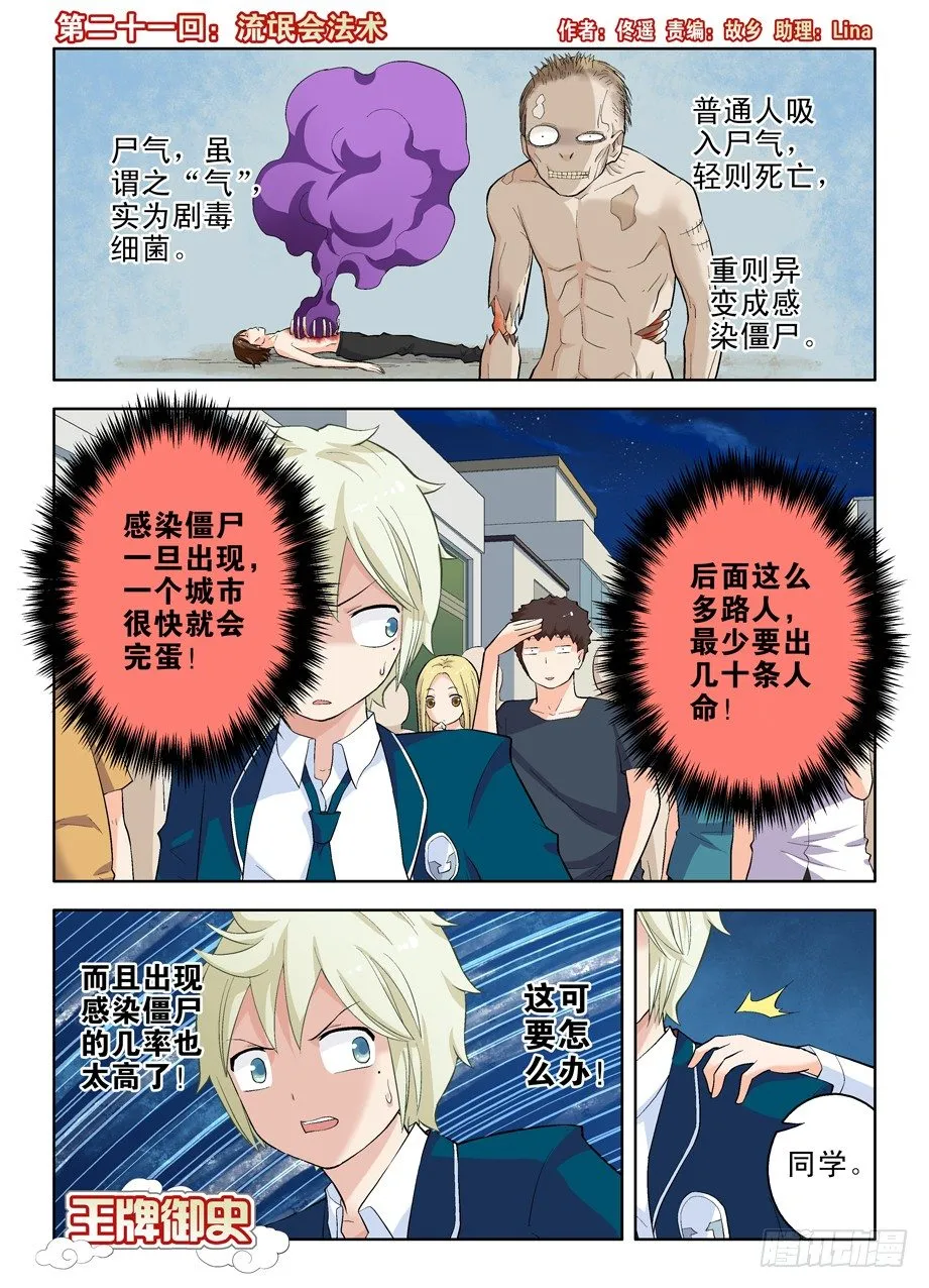 21，流氓会法术 第1页