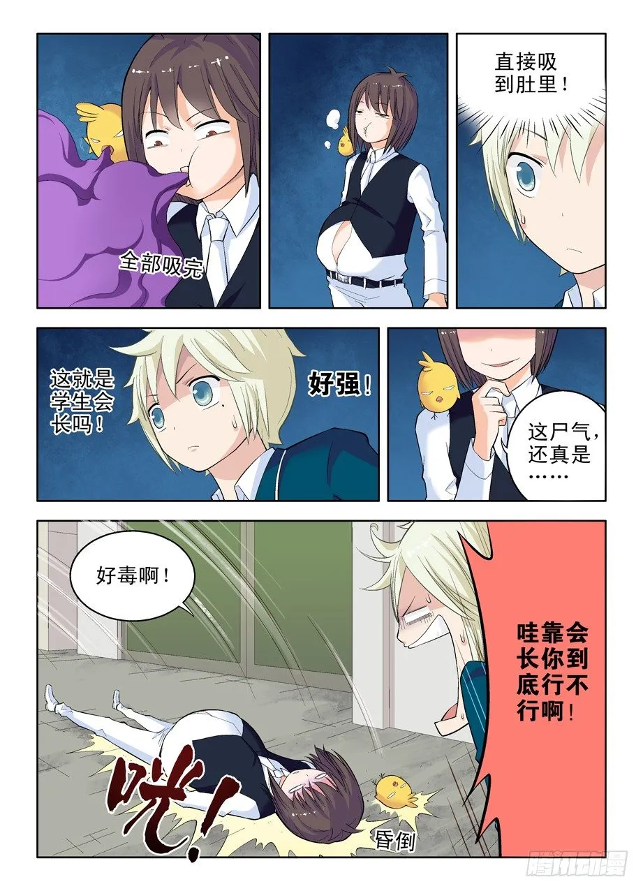 21，流氓会法术 第3页