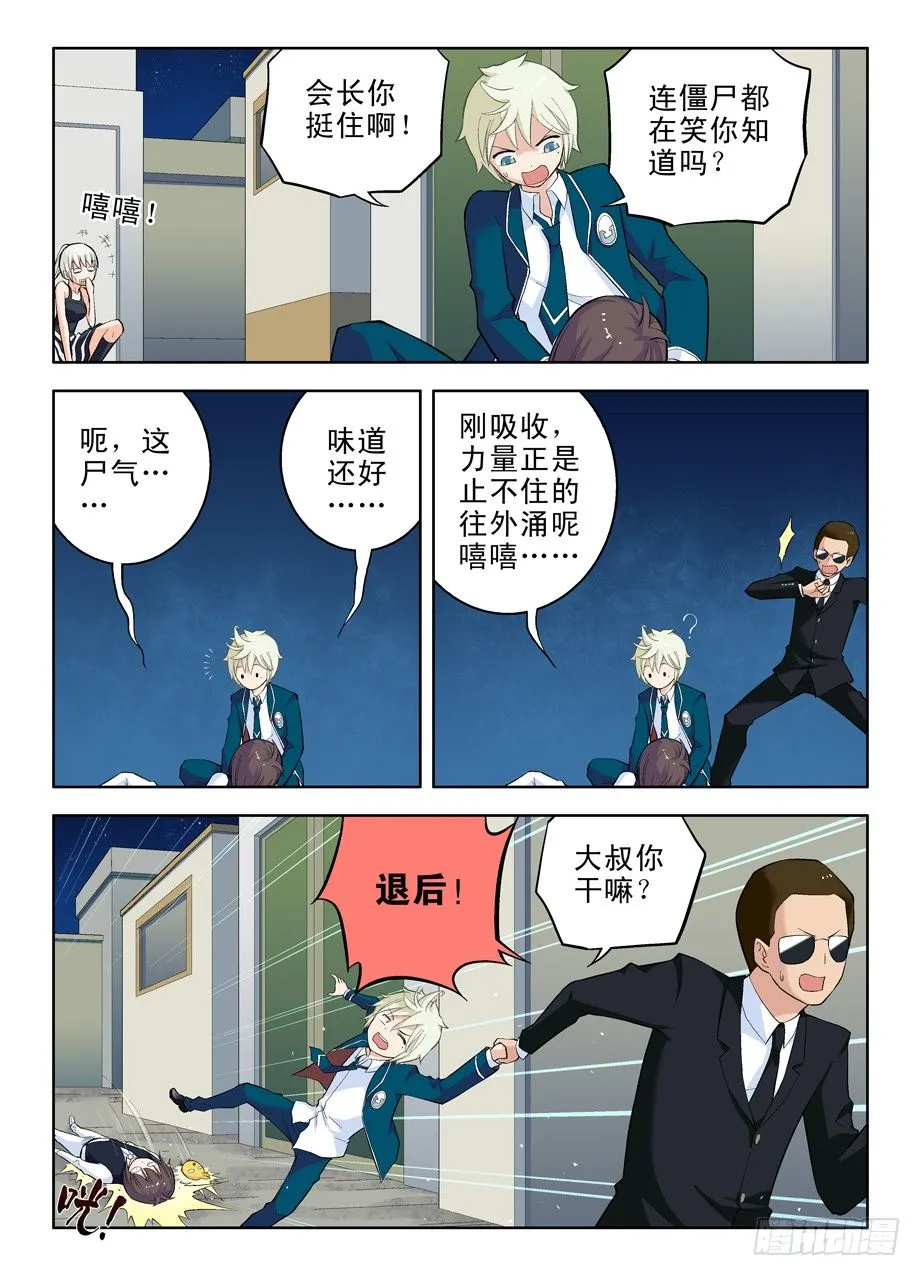 21，流氓会法术 第4页