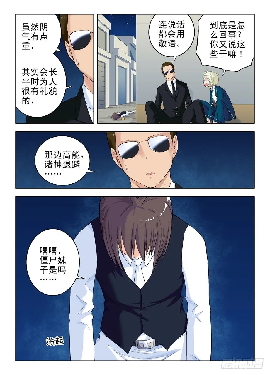 21，流氓会法术 第5页
