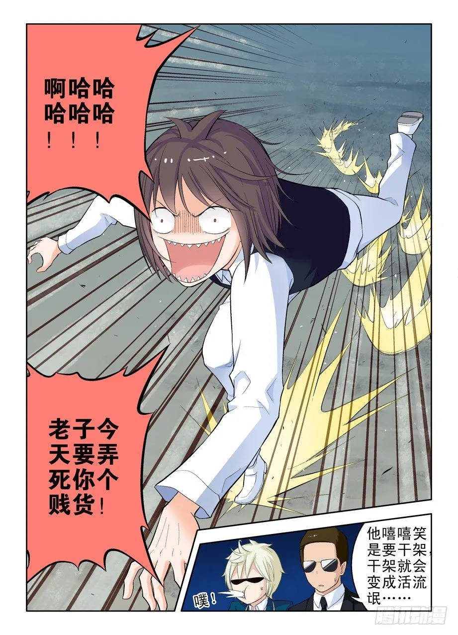 21，流氓会法术 第6页