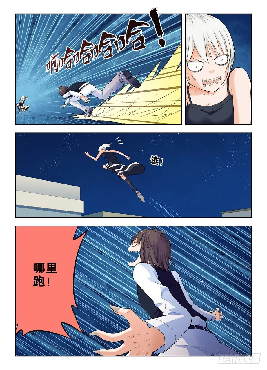 21，流氓会法术 第7页