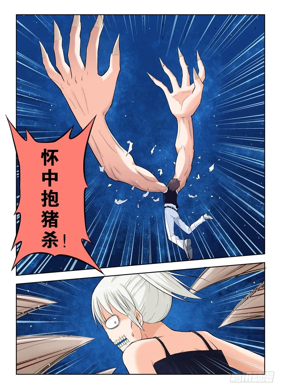 21，流氓会法术 第8页