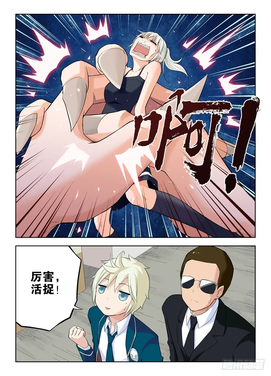 21，流氓会法术 第9页