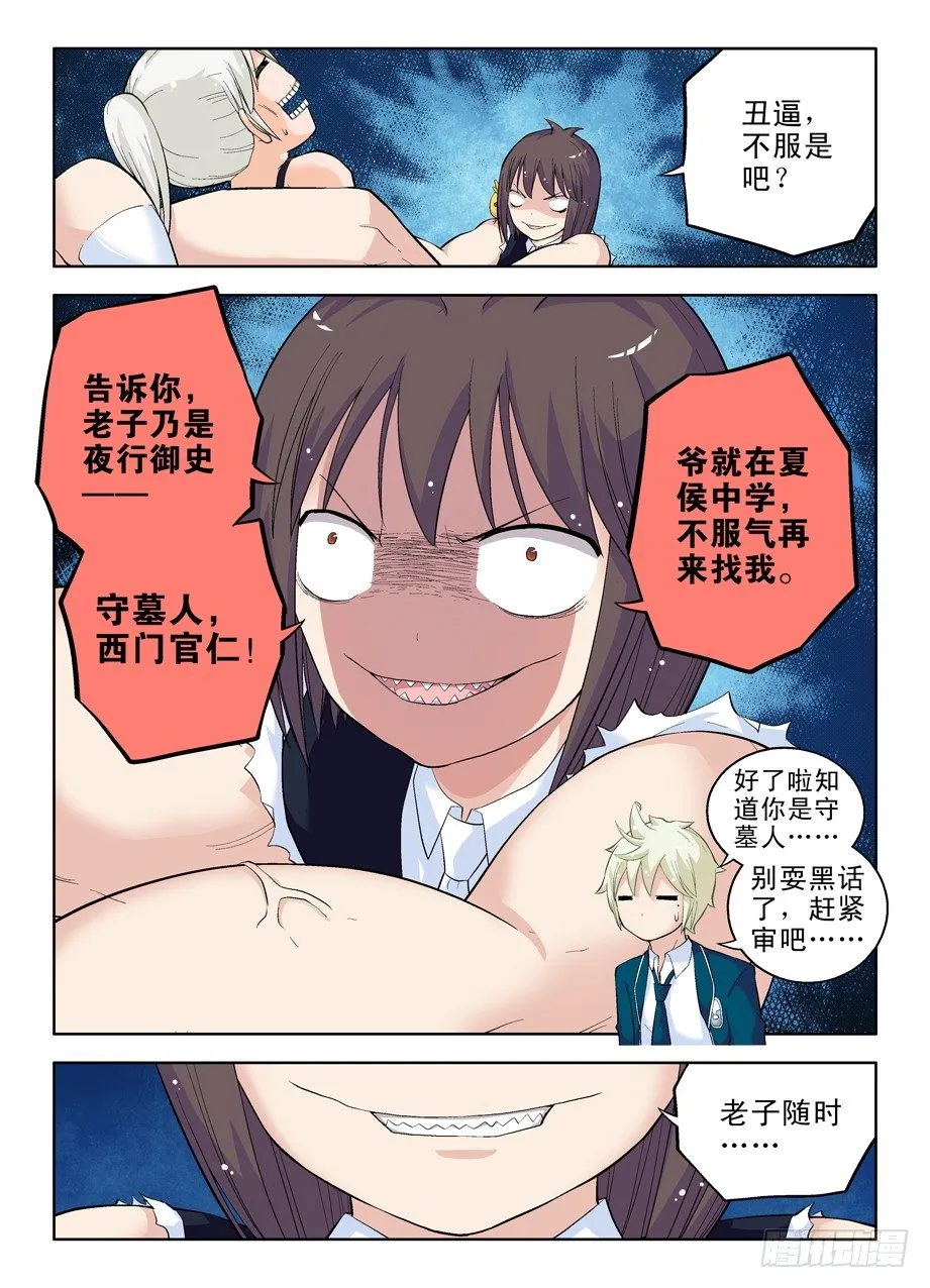 22，你才是幕后黑手啊 第2页