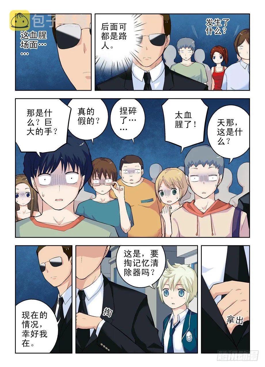 22，你才是幕后黑手啊 第4页