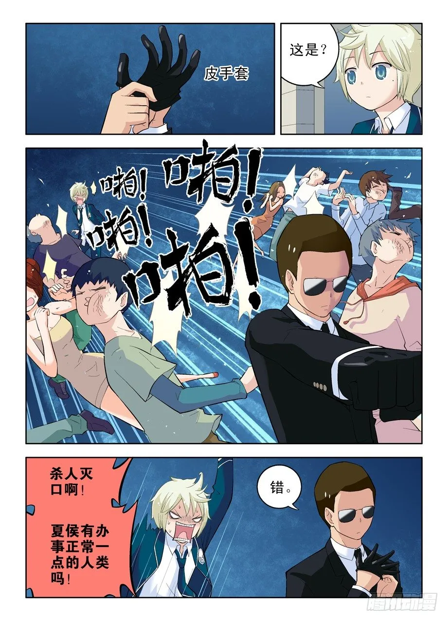 22，你才是幕后黑手啊 第5页