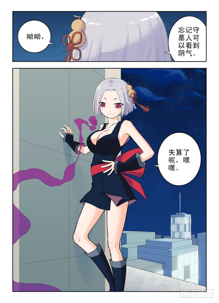 22，你才是幕后黑手啊 第10页