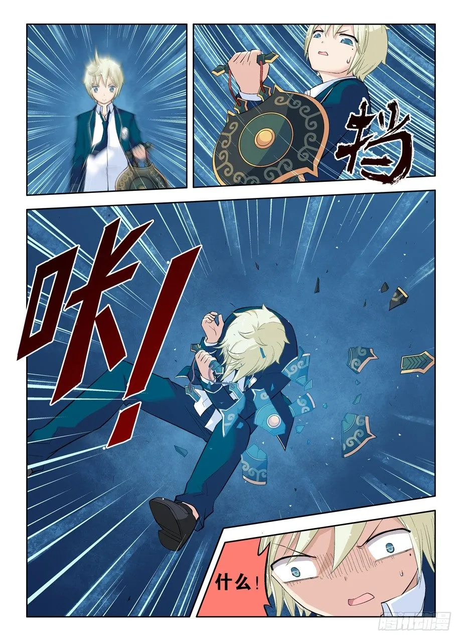24，金刚葫芦妹 第5页