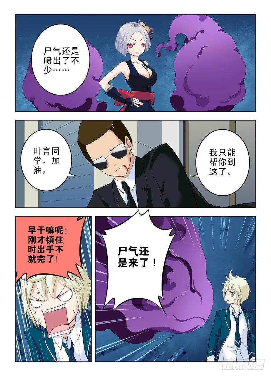24，金刚葫芦妹 第9页