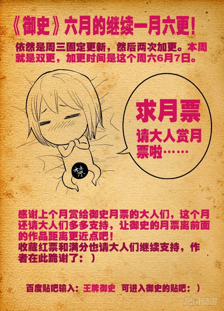 24，金刚葫芦妹 第12页