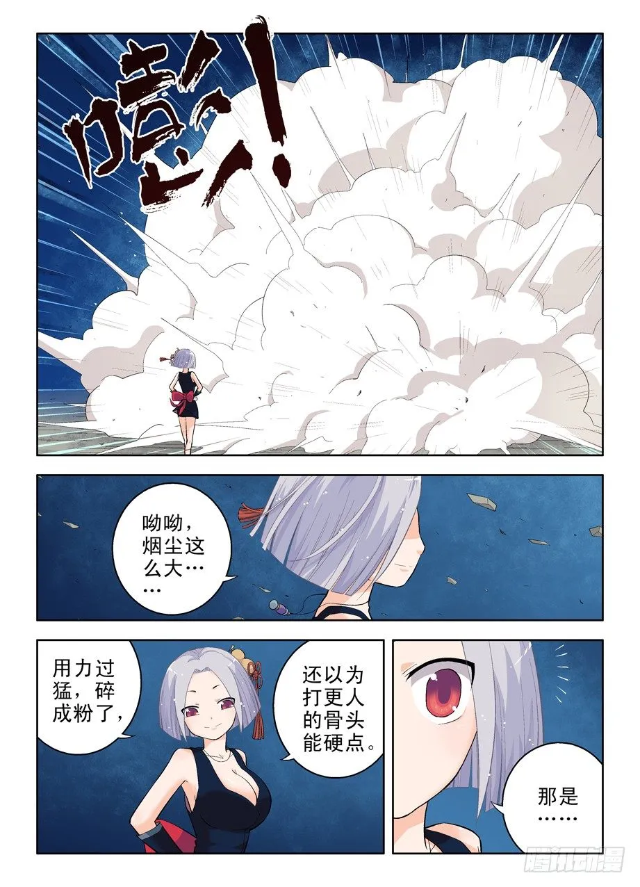 25,你是站哪边的！ 第2页