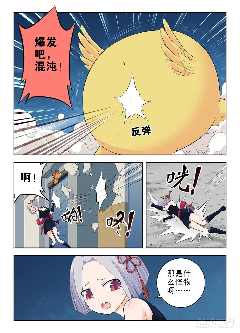 25,你是站哪边的！ 第4页