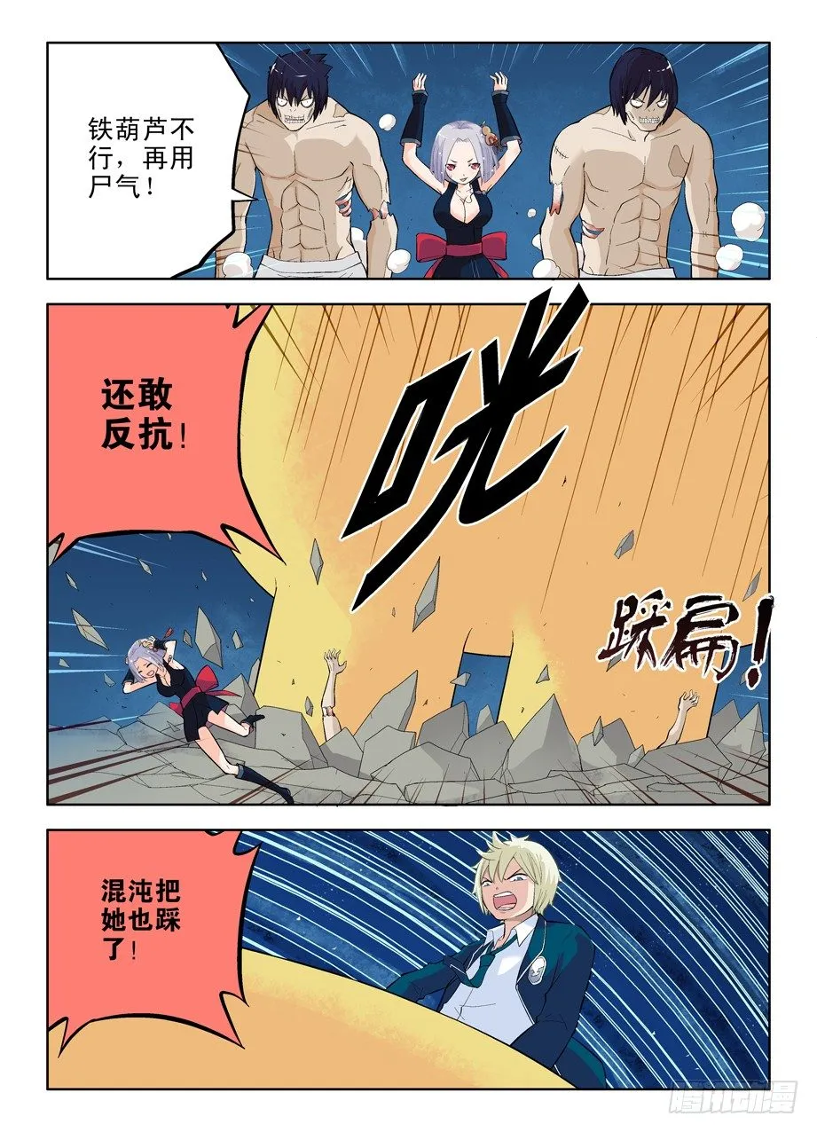 25,你是站哪边的！ 第6页