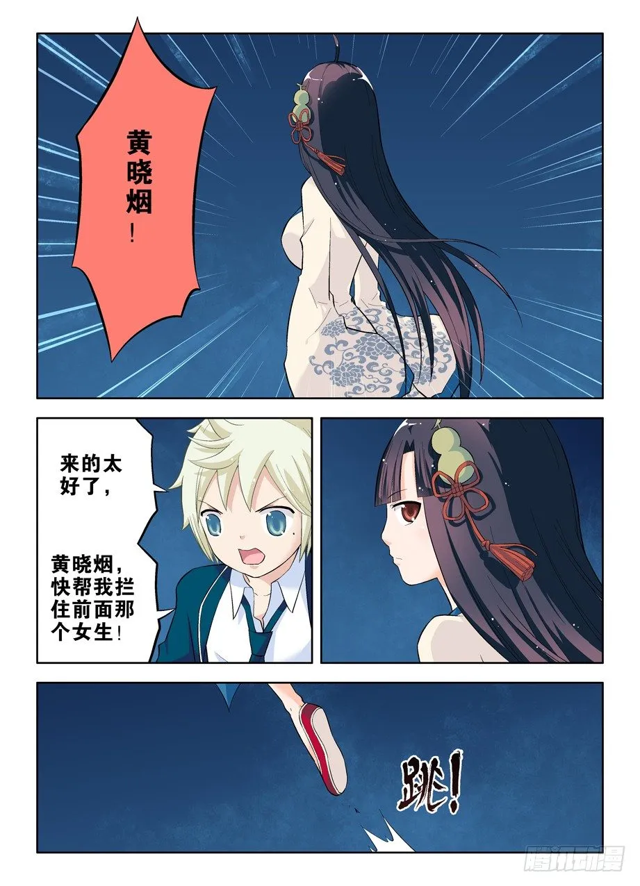 25,你是站哪边的！ 第9页