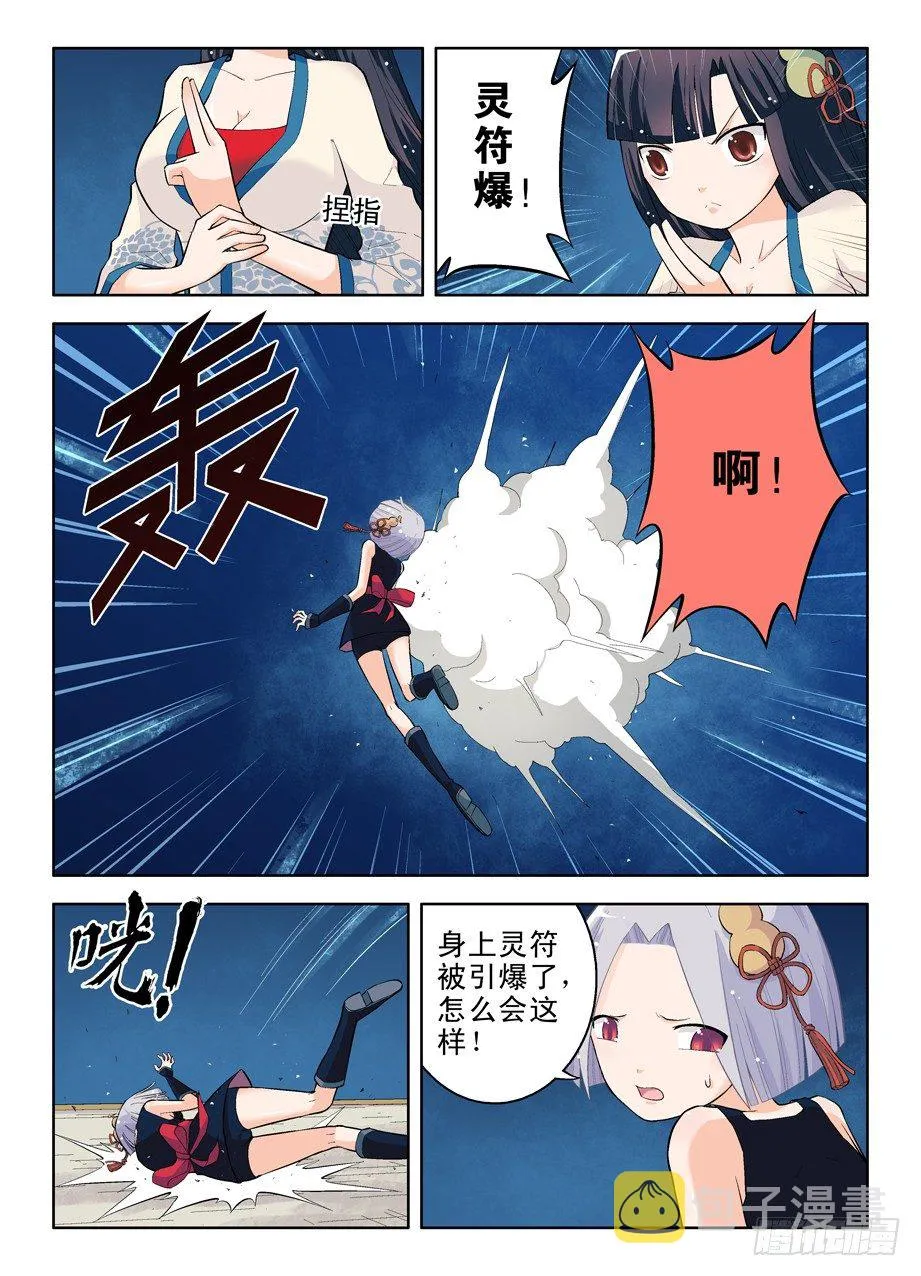 26，散仙都是奇葩 第2页