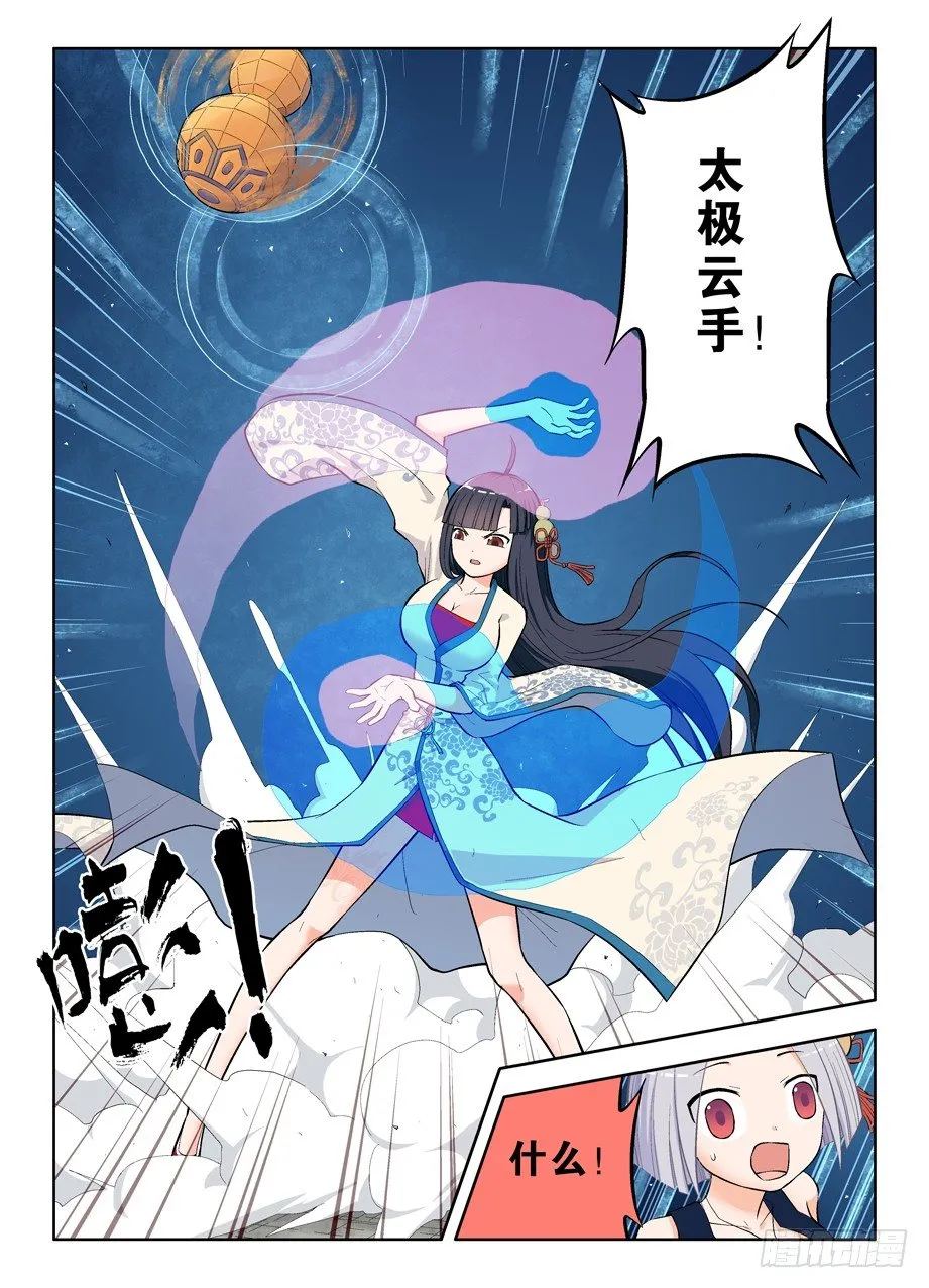 27,还是你大…… 第2页