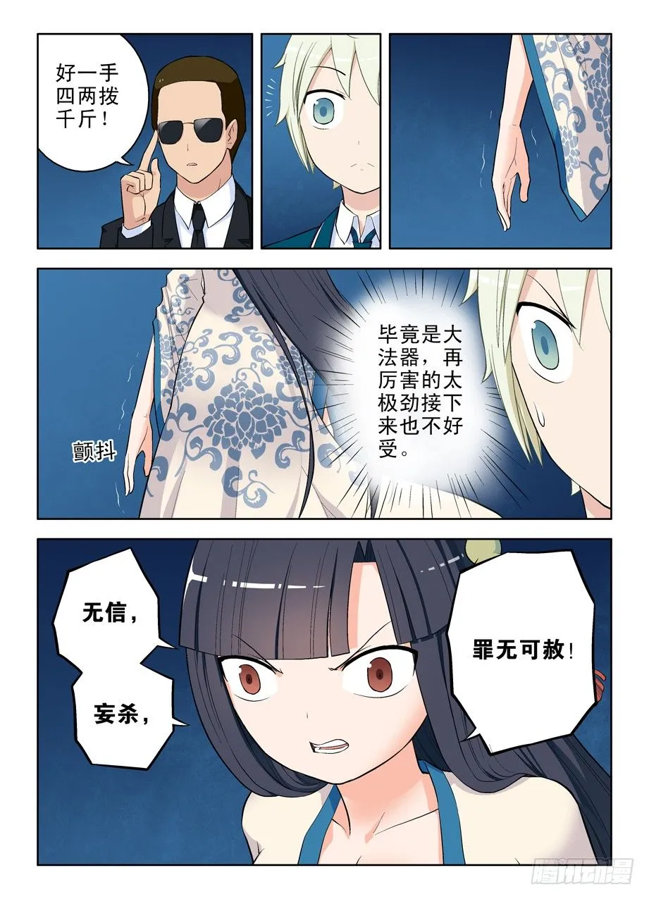 27,还是你大…… 第3页