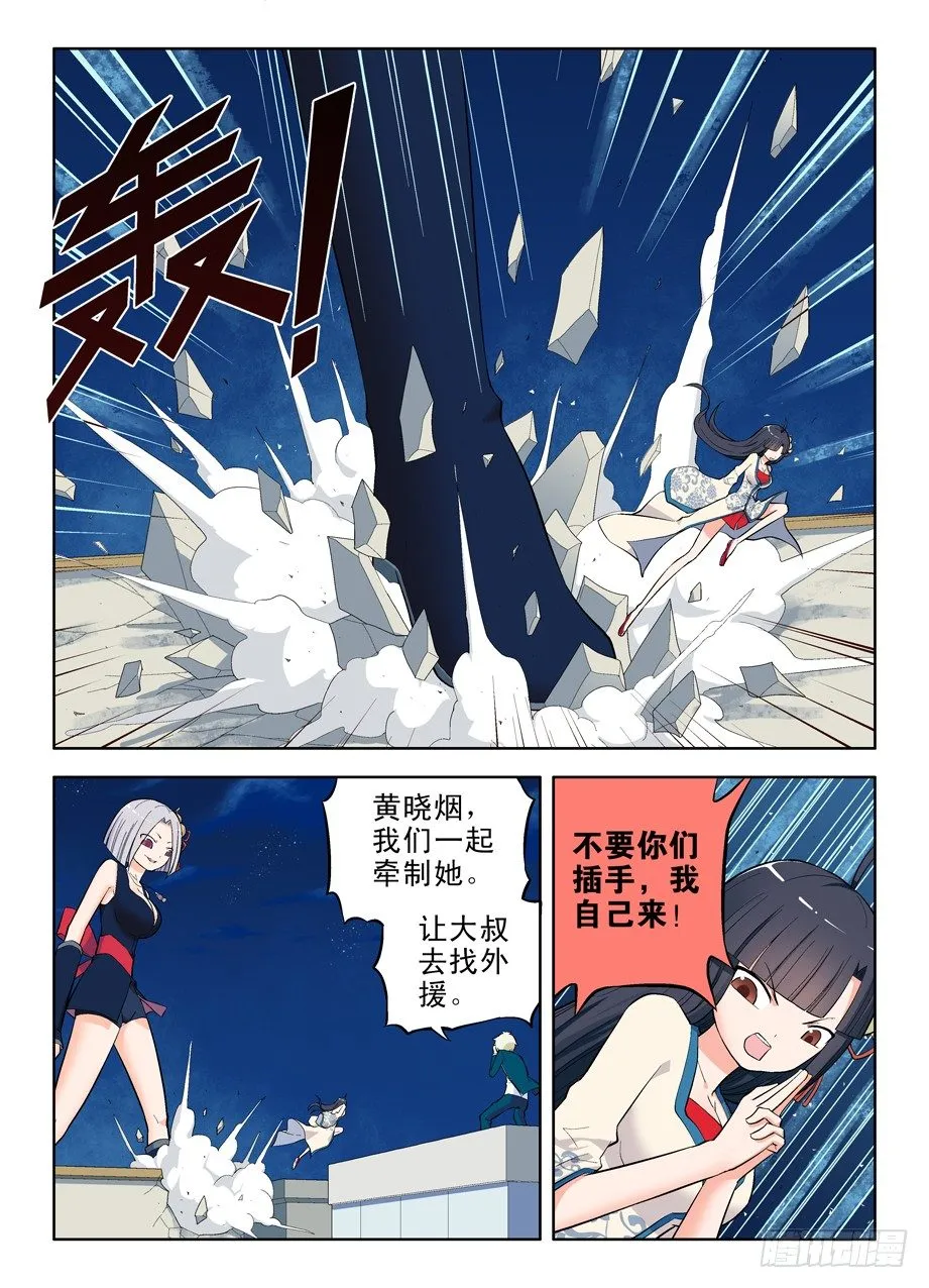 27,还是你大…… 第6页