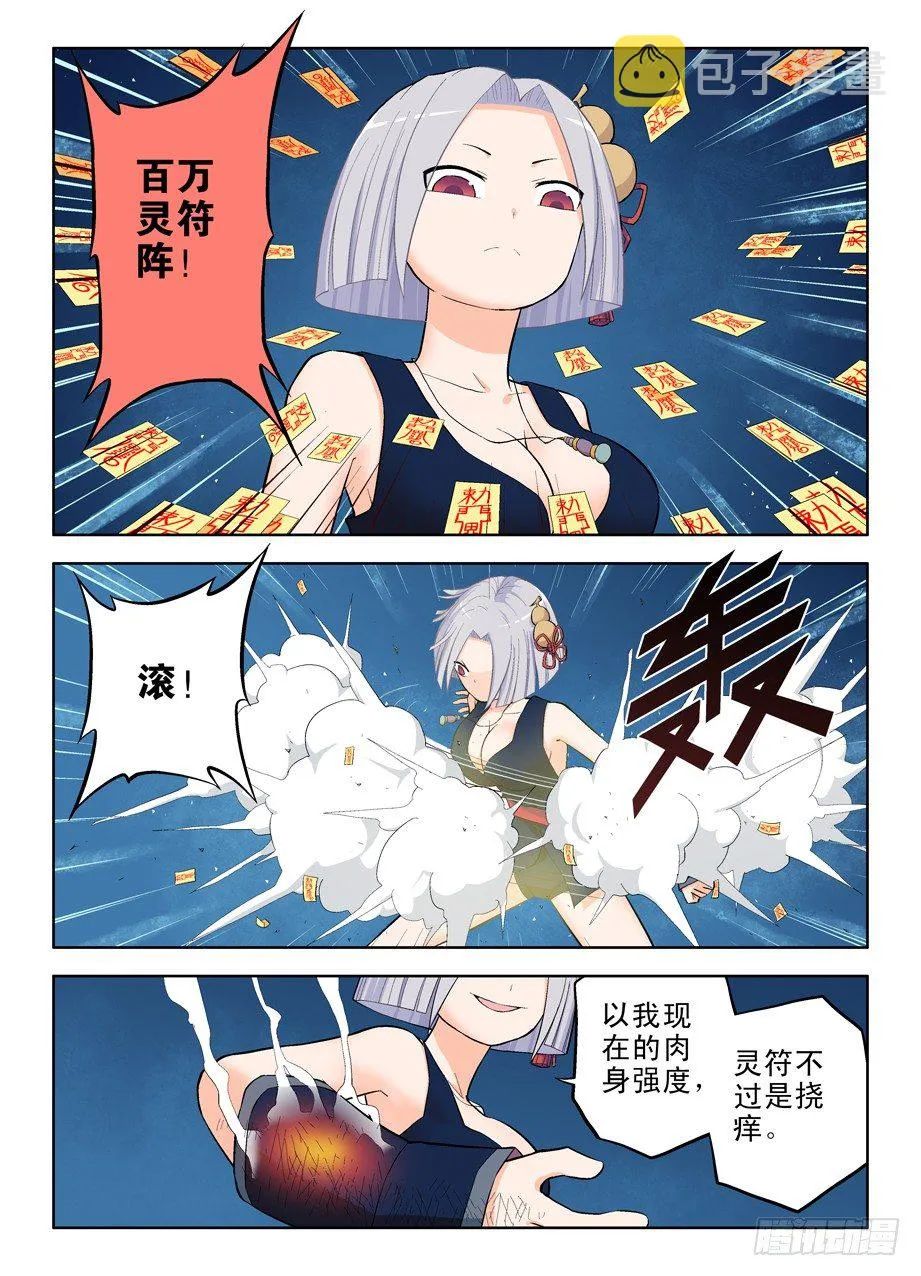 27,还是你大…… 第7页