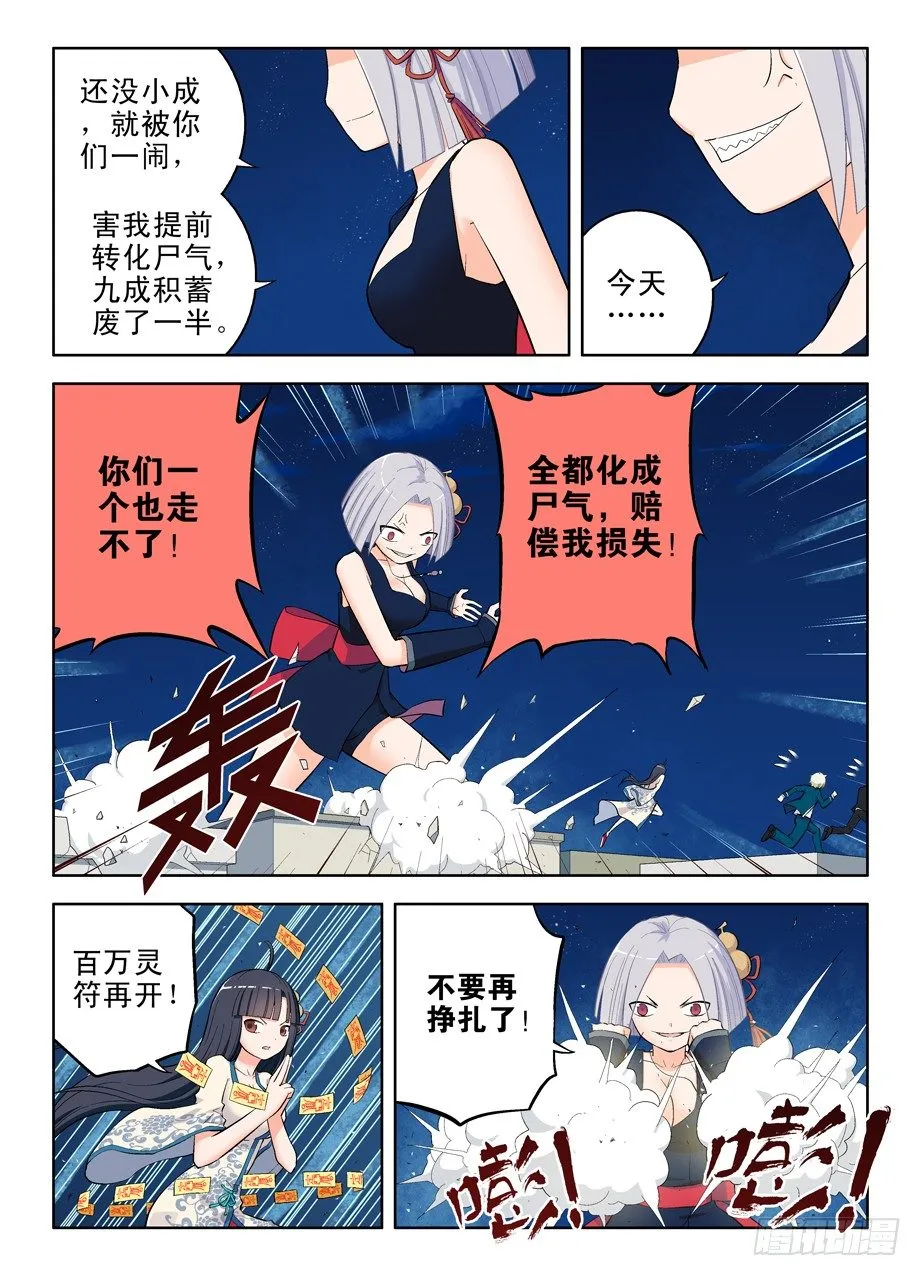 27,还是你大…… 第8页