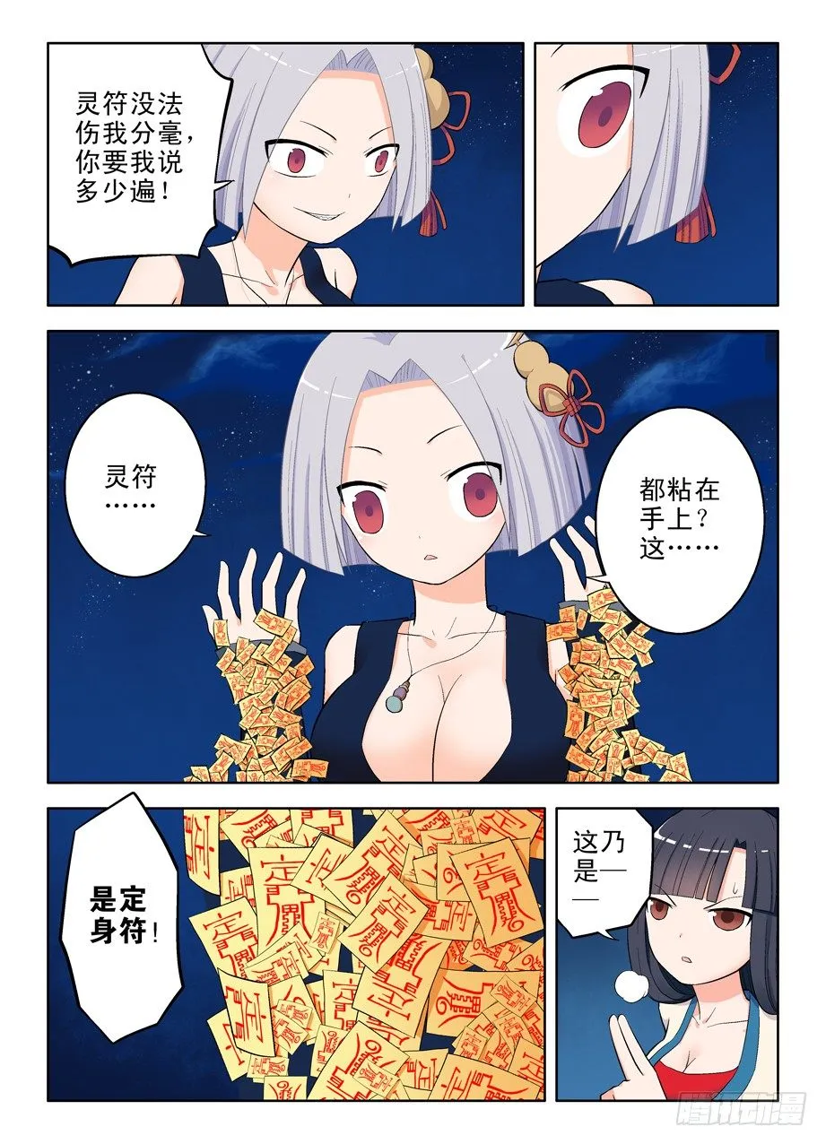 27,还是你大…… 第9页