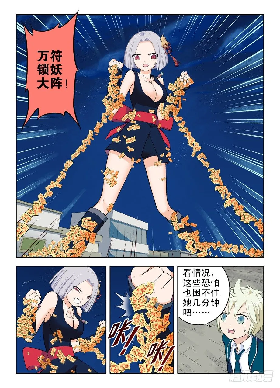 27,还是你大…… 第10页