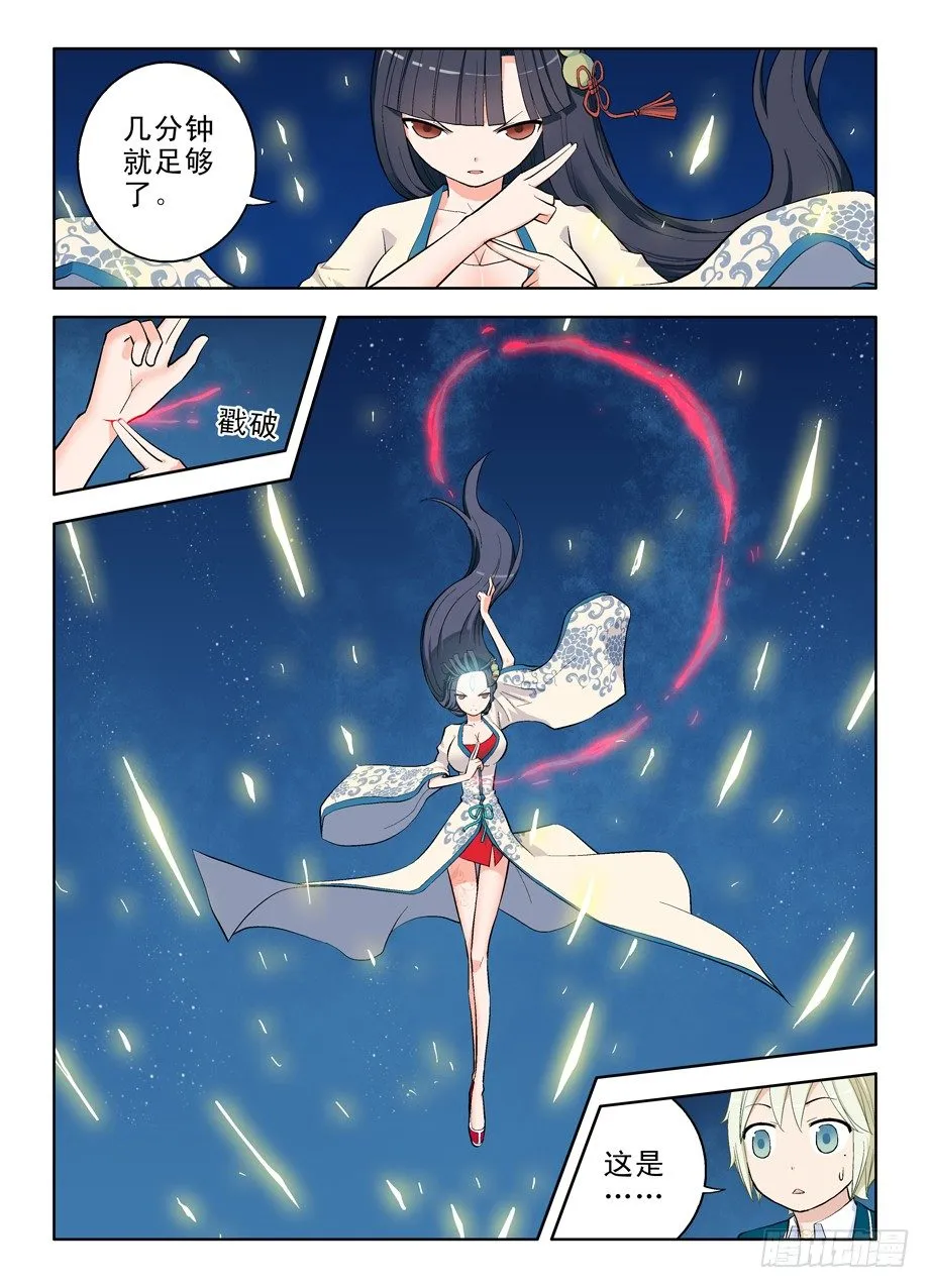 27,还是你大…… 第11页