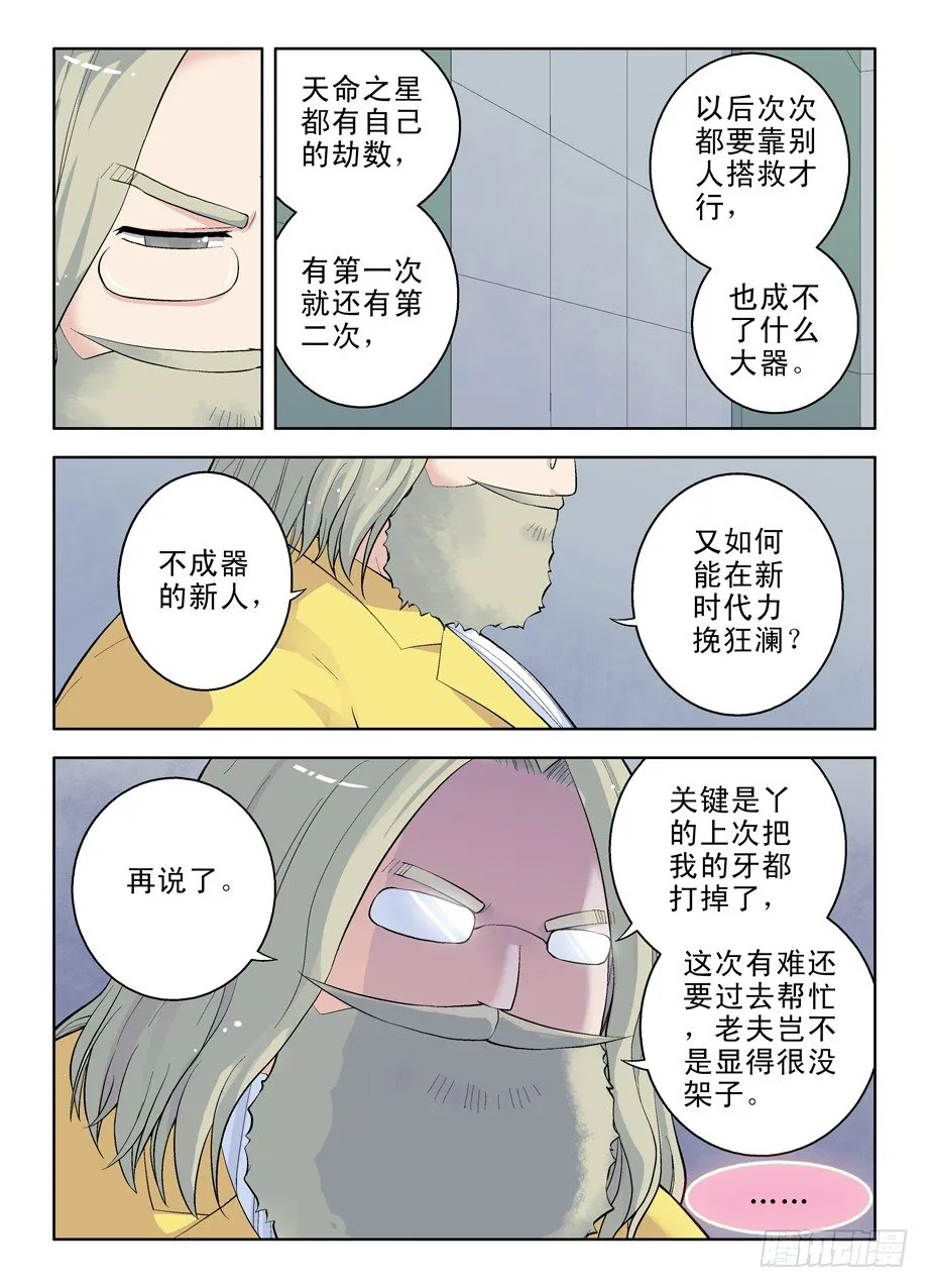 29,基本团灭了…… 第2页