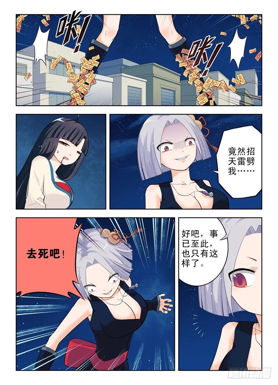 29,基本团灭了…… 第3页