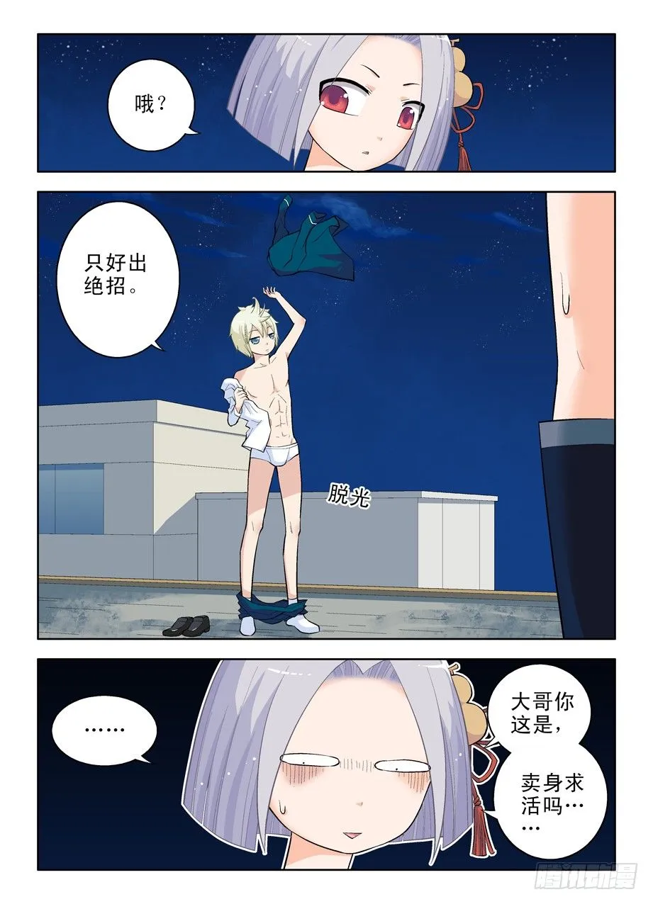 29,基本团灭了…… 第4页