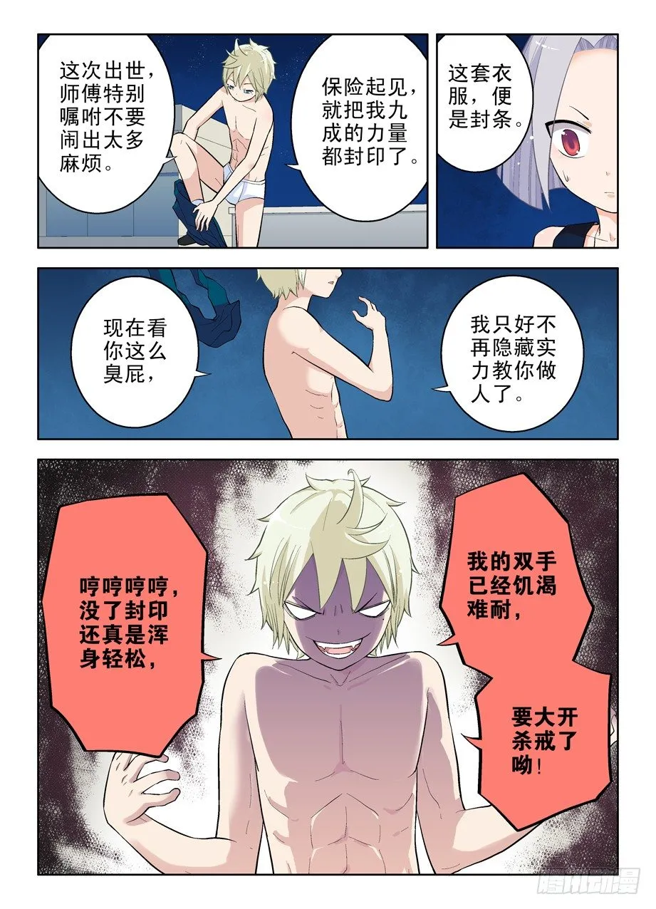 29,基本团灭了…… 第5页