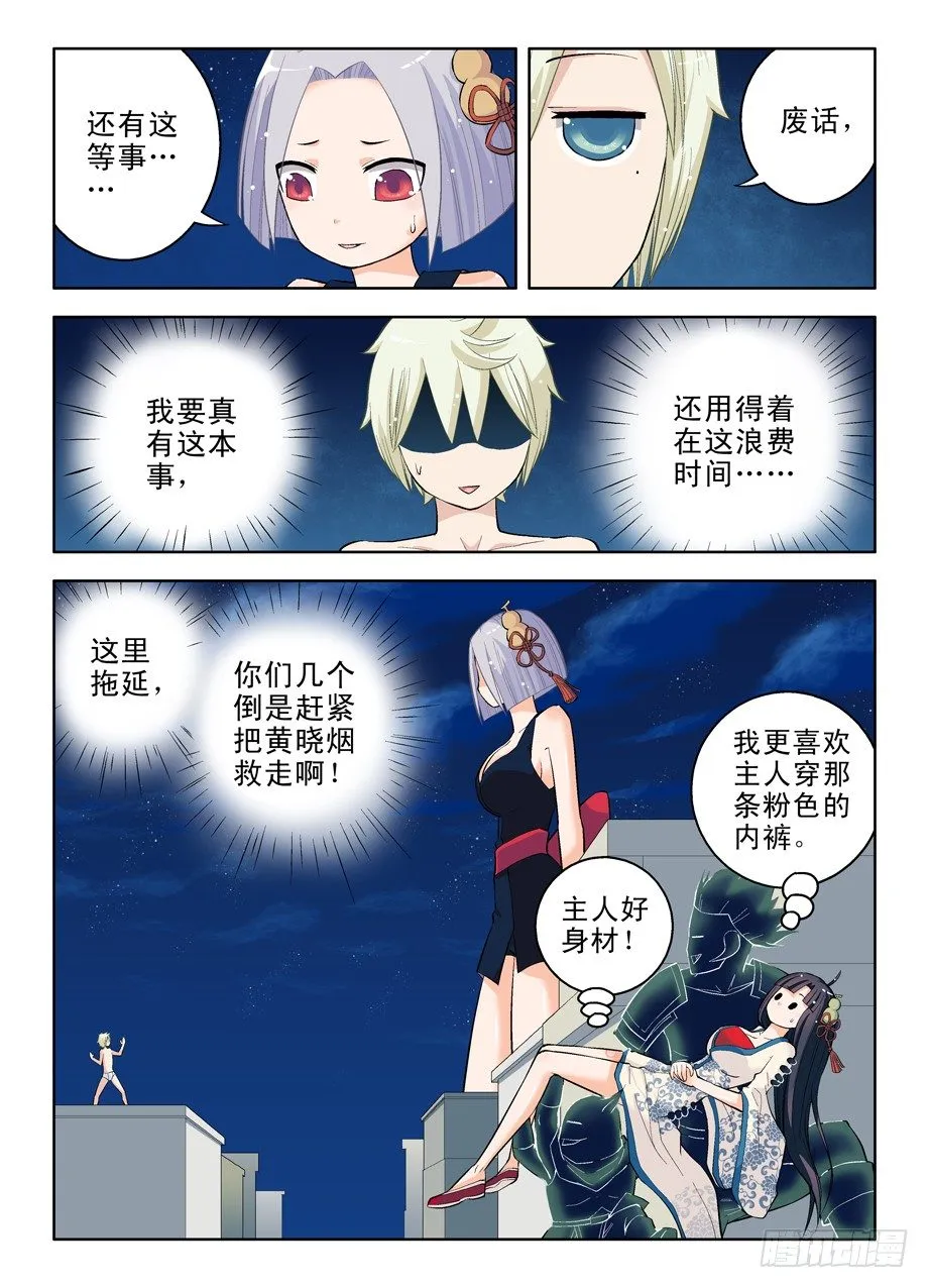 29,基本团灭了…… 第6页