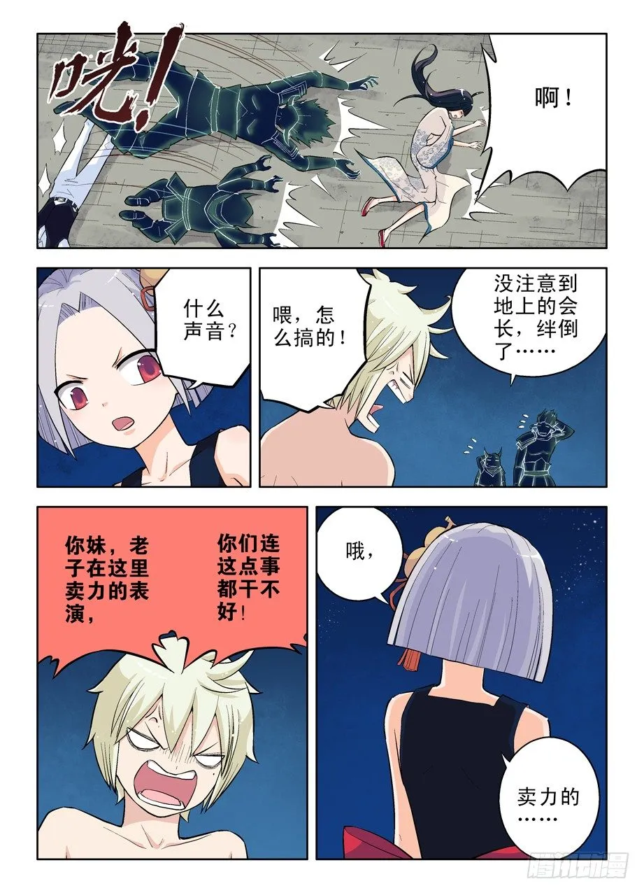 29,基本团灭了…… 第7页