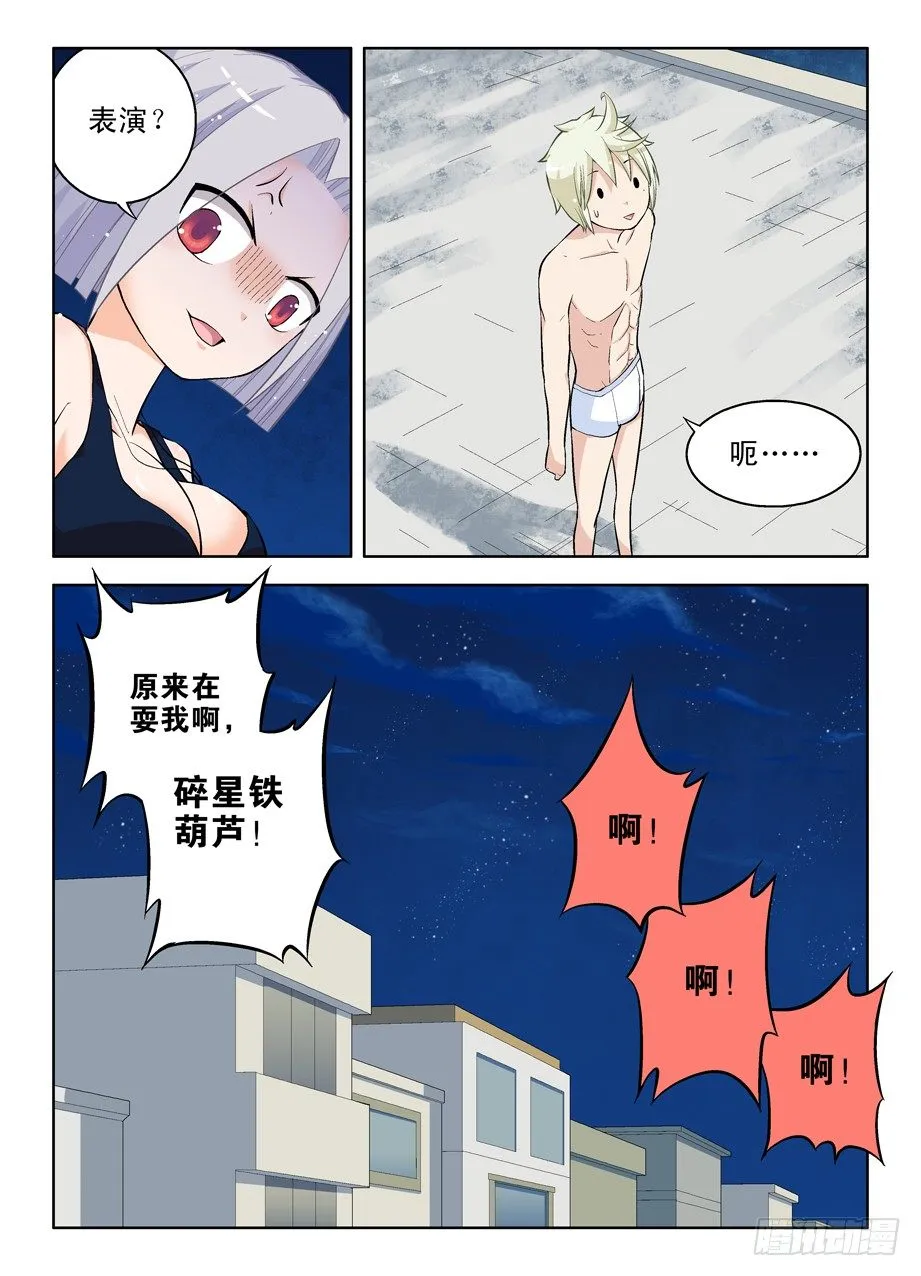 29,基本团灭了…… 第8页
