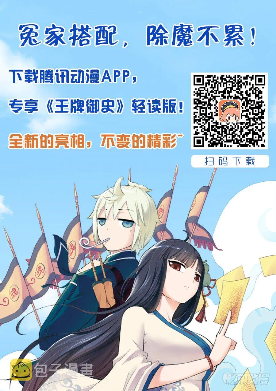 29,基本团灭了…… 第9页